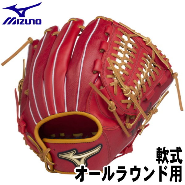 21秋冬限定品 軟式グラブ オールラウンド用 右投げ サイズ Mizuno ミズノ Diving Catch ダイビングキャッチ レッド 型付け無料 野球 グローブ Glow Tone Com