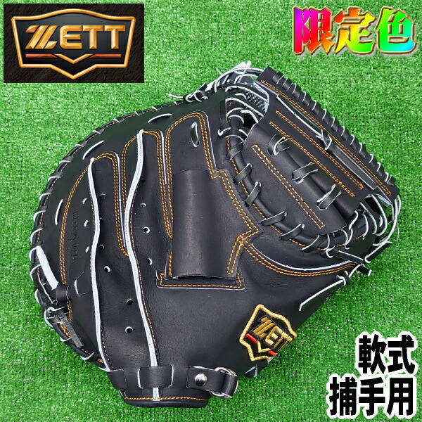 楽天市場】2023年秋冬限定色【硬式キャッチャーミット 横型 右