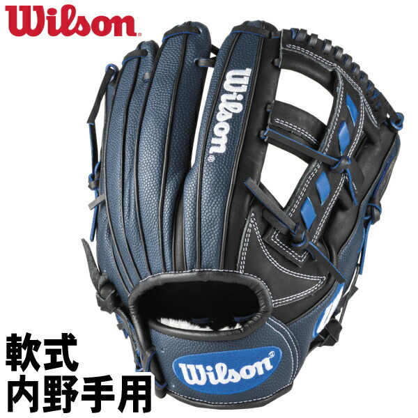 楽天市場】限定モデル【型つけ無料！MLB人気87型】ウィルソン Wilson