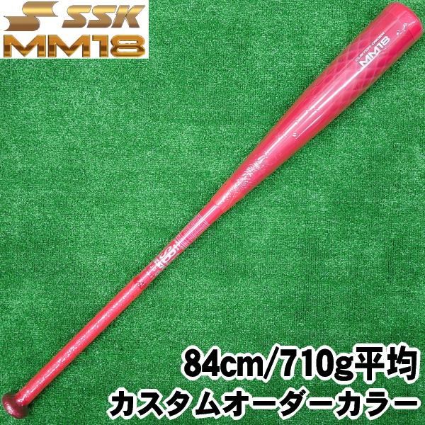 ラッピング無料 エスエスケイ SSK 野球 一般軟式バット FRP製 MM18