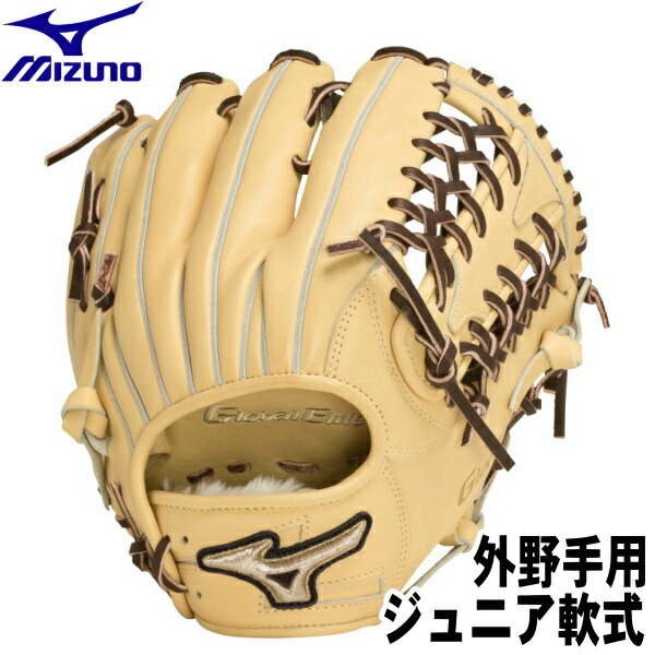 ミズノ グローバルエリートNEO 少年軟式 ブロンド 左投 1AJGY28101 楽天市場】野球 ミズノ 少年軟式用 グローバルエリート
