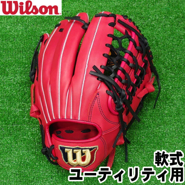 Wilsonウィルソン 一般軟式グラブ 左投げ ユーティリティ イージーキャッチ imgrc0103537247.jpg