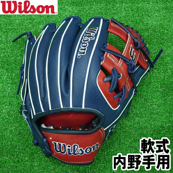 ウイルソン Wilson ベクサム 限定モデル 限定カラー 内野用 軟式グローブ 楽天市場】【即日発送可】ウイルソン（Wilson） RHK86H 一般軟式