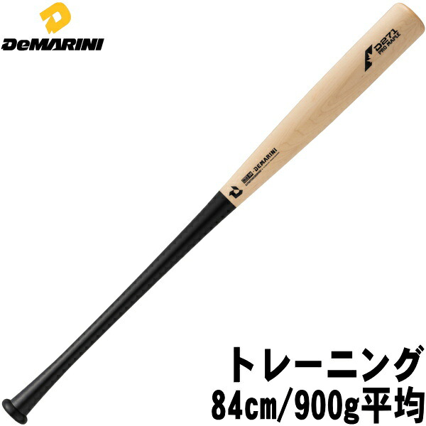 2024年秋冬モデル【トレーニング用バット　８４ｃｍ/９００ｇ平均】プロメープルコンポジット　トレーニング　D271型【ＤｅＭＡＲＩＮＩ】ディマリニ　BBCOR対応【練習用】ナチュラル　トレーニングバット｜アカサカ・スポーツinネット