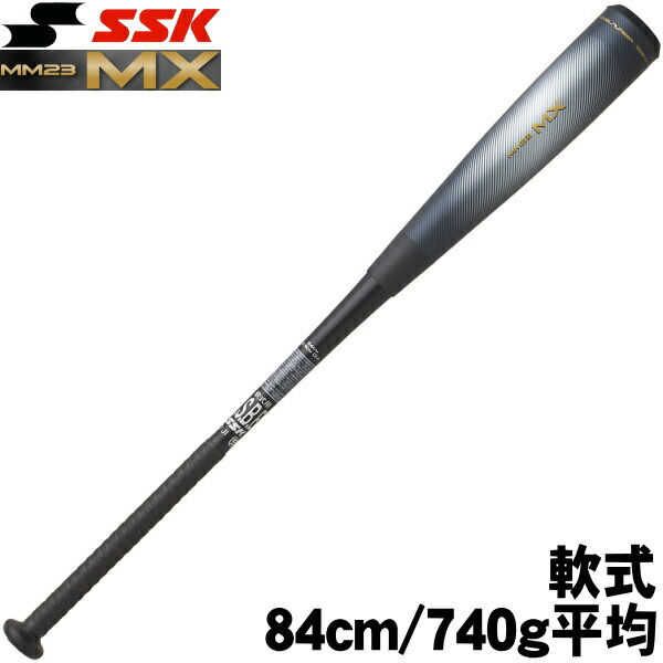 野球　軟式バット　mm23 83cm 700g　バットケース付 楽天市場】SSK 一般軟式 バット MM23 トップバランス 83cm 700g
