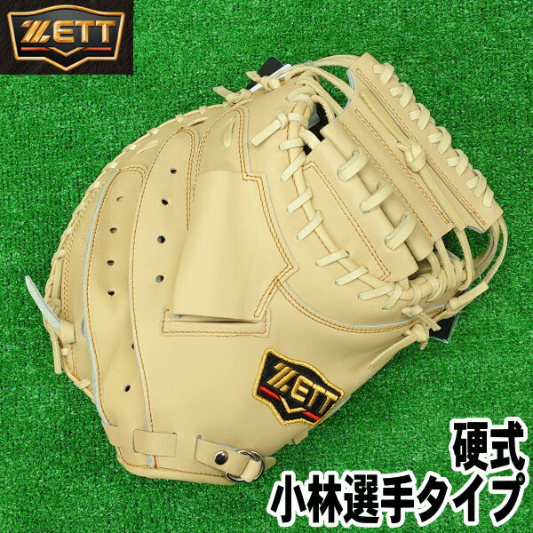 楽天市場】2023年限定色【軟式キャッチャーミット 横型 右投げ