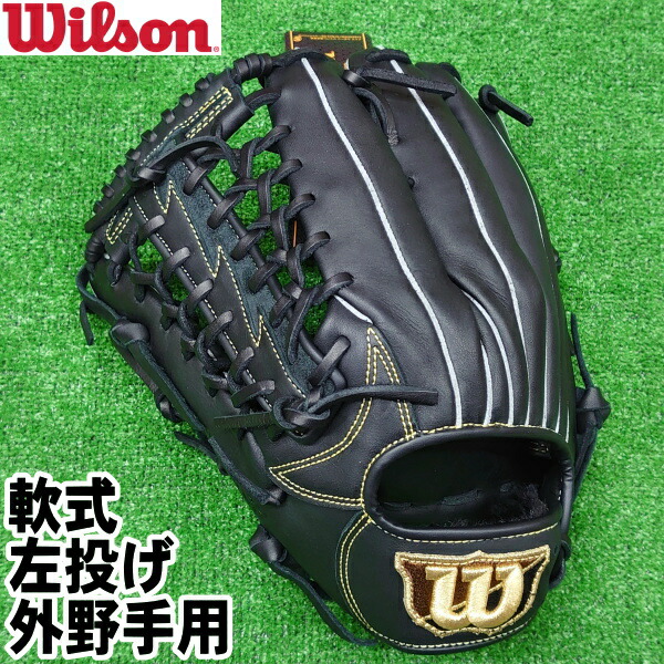ウィルソン軟式グローブ　イージーキャッチ Wilson（ウイルソン） 2025年新モデル ウィルソン 野球 軟式 グラブ