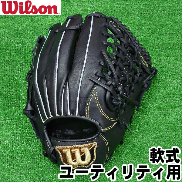 【一般軟式　ユーティリティ用　右投げ　サイズ11.75】【Wilson】ウイルソン＜EZC＞イージーキャッチ　軟式グラブ【型付け無料】ブラック｜アカサカ・スポーツinネット