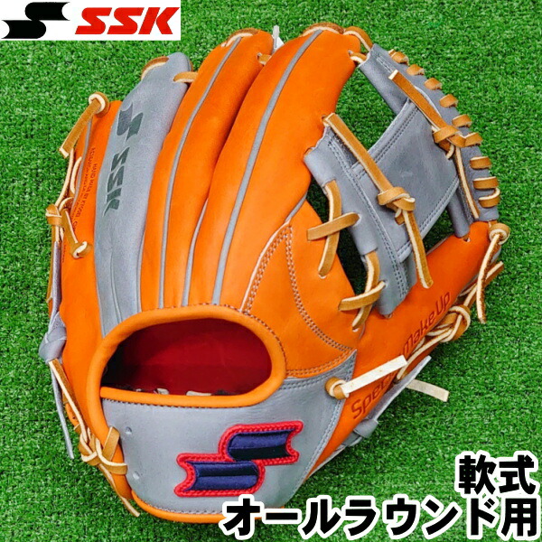 【一般軟式 右投げ オールラウンド用 サイズ6S】【SSK】野球グラブ <Special Make Glove>スペシャルメイクグラブ SMG オレンジ×グレー【型付け無料】|アカサカ・スポーツinネット
