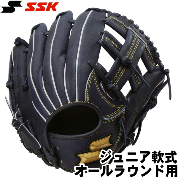 SSK 軟式野球グラブ 楽天市場】【Jr】2023年限定品【ジュニア軟式 サイズSS オール
