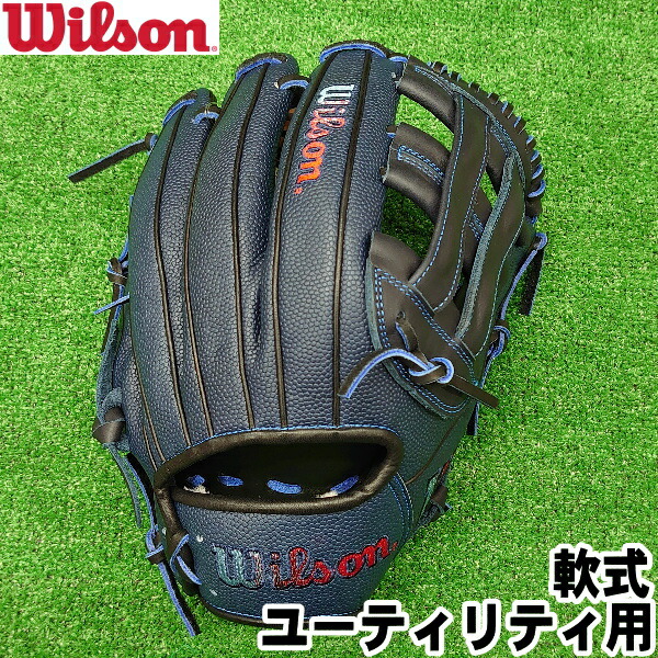 ウィルソン内野軟式 ウイルソン/ウィルソン Wilson BASIC LAB DUAL ベーシックラボ