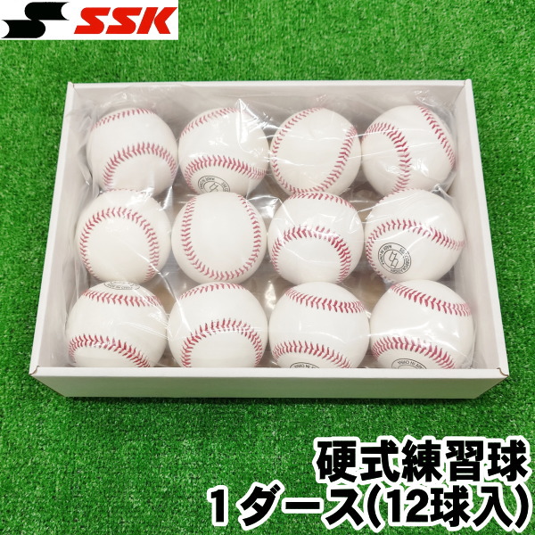 硬式野球ボール（１２個）・ローリングス 野球 ローリングス 硬式練習球 1ダース売り(12個) R462PRD 天然