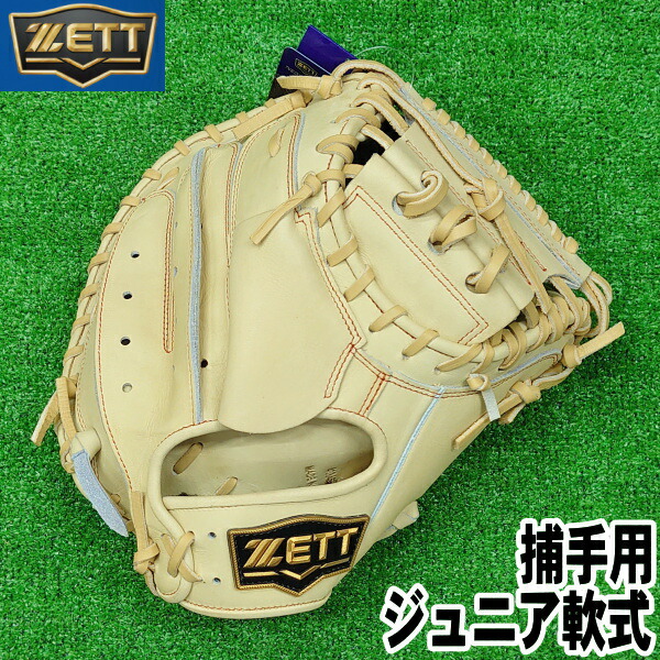 楽天市場】【型付け加工無料】【2025年モデル】ZETT ゼット ネオ