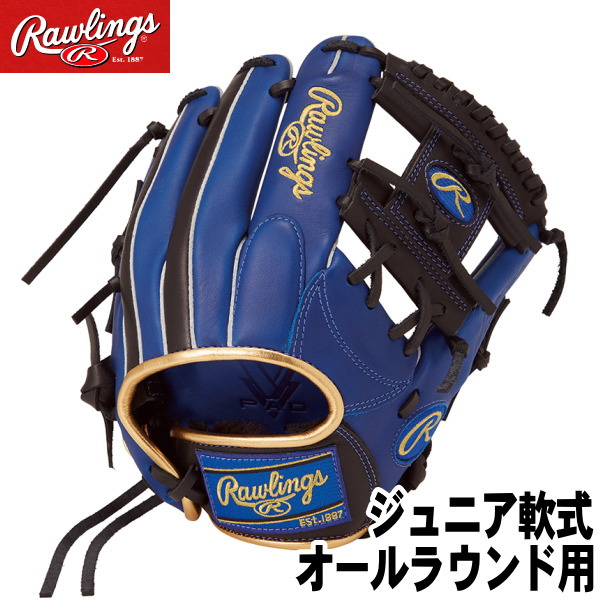 2025年モデル Jr【ジュニア軟式 オールラウンド用 サイズM 右投げ】【Rawlings】ローリングス 野球 グラブ ジュニア ハイパーテック【HYPER TECH COLOR SYNC】ロイヤルブルー/ブラック【型付け無料】少年軟式