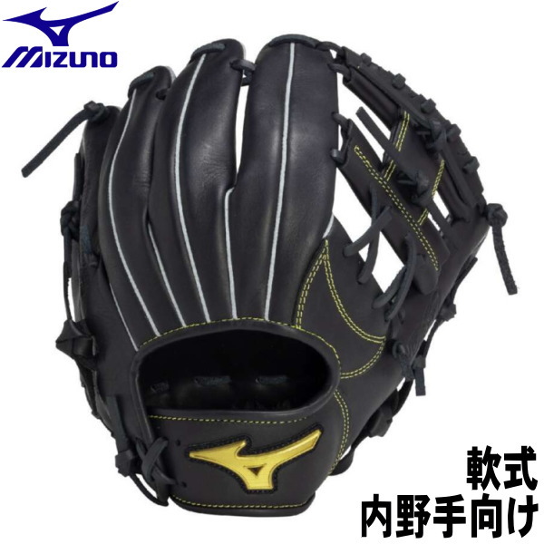 楽天市場】ミズノ グローブ MIZUNO 軟式用MZ Softer【内野手向け