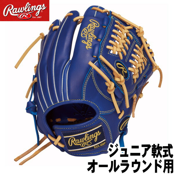 楽天市場】2023秋冬モデル Jr【少年軟式 オールラウンド用