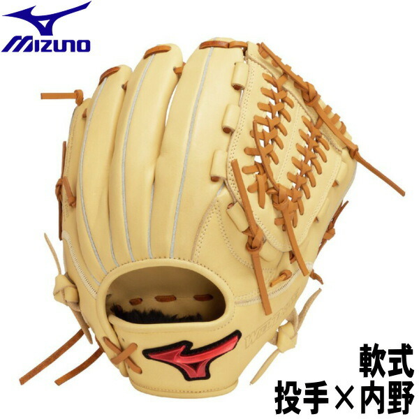 2025年【軟式 ピッチャー×内野手 大きさ10 右投げ】【MIZUNO】ミズノ【WILL DRIVE RED U-Plus】ウィルドライブレッド Uつけ加える 金髪×キルク【型付け無料】ベイスボールグローヴ ピッチャー 内野手手