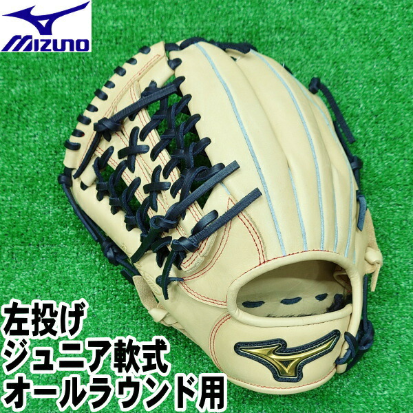 楽天市場】ジュニア軟式 グラブ PROFESSIONAL STYLE 丸佳浩選手モデル