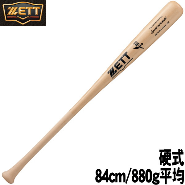 楽天市場】ゼット ZETT 硬式用木製バット スペシャルセレクトモデル