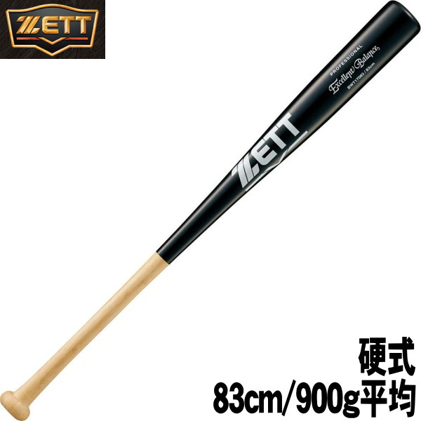 NPBバット　2本セット　硬式木製　実打可能　折れやヒビなし 野球 硬式木製バット エクセレントバランス 84cm | 総合スポーツ