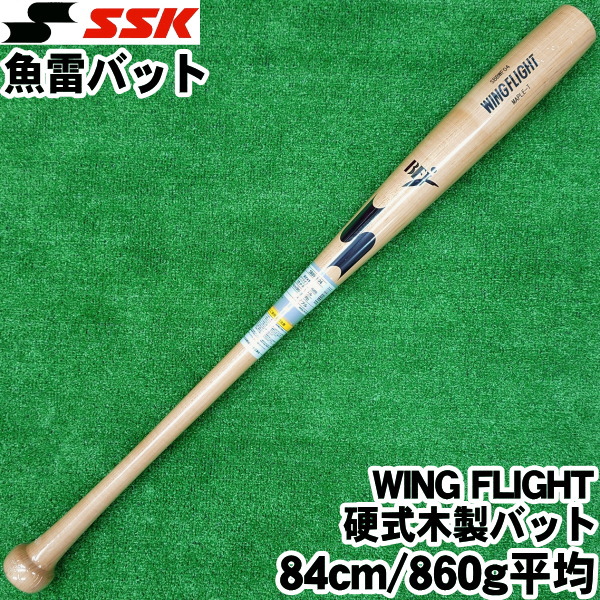 エスオースポーツ　硬式木製バット 84cm(魚雷型) 楽天市場】魚雷バット【硬式木製バット 84cm/860g平均