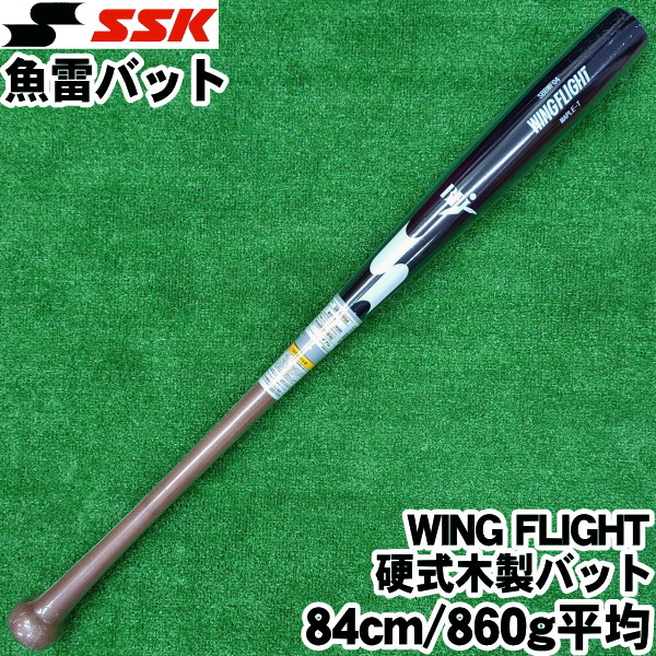 楽天市場】【限定】魚雷バット【硬式木製ノックバット 89cm