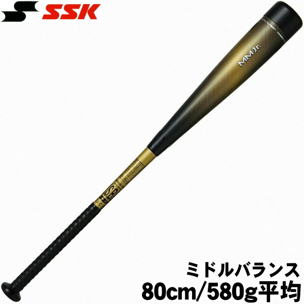 【完売品】MMジュニア　トップ　80cm エスエスケイ（スポーツ用品） SSK 少年軟式 MMジュニア トップ