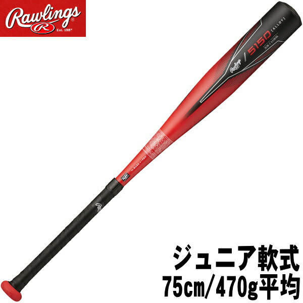 軟式少年用 78cm/550gトップバランス(大谷翔平モデル) 楽天市場】◇SALE【Jr】大谷翔平モデル【少年軟式用バット 78cm