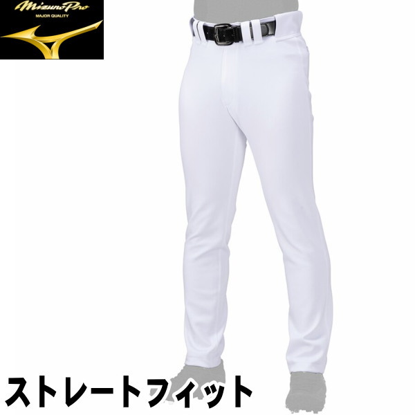 NEW【ストレートフィット】【MizunoPro】ミズノプロ　ユニフォームパンツ　ストレッチ素材 強伸　KYO SHIN ストレッチパンツ