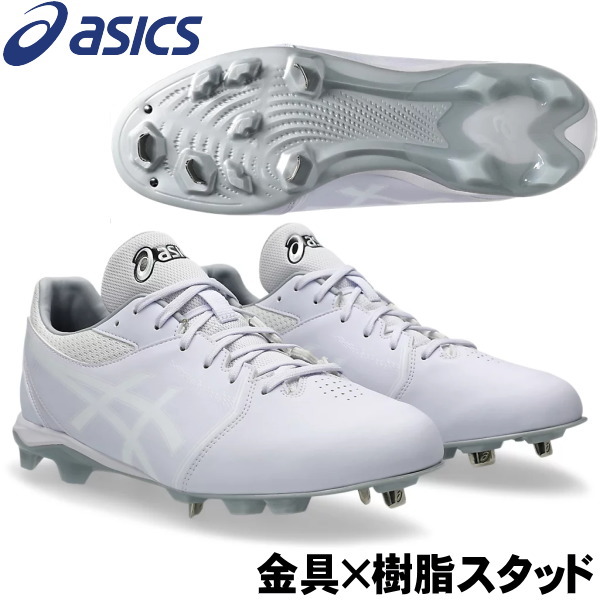 金具歯&times;樹脂スタッド【ASICS】アシックス　NEOCONNECT（ネオコネクト）スパイクシューズ　ホワイト（110）野球スパイク　白スパイク ハイブリットソール｜アカサカ・スポーツinネット