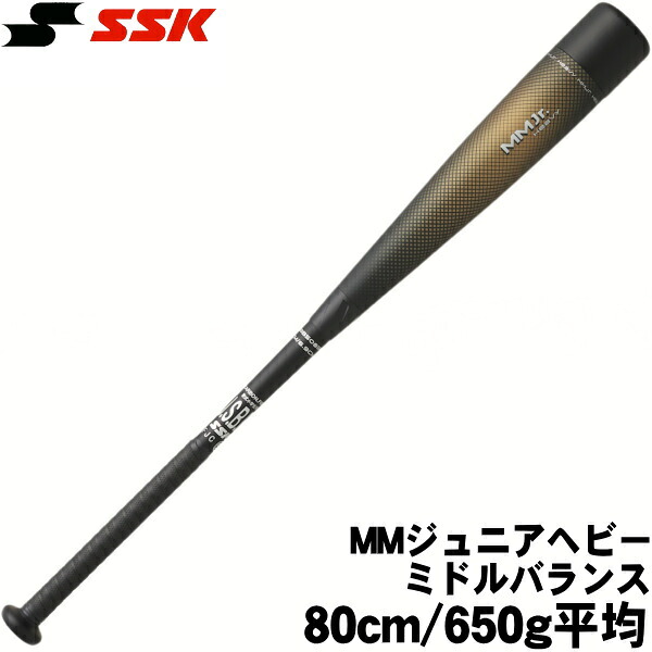 MMJR ヘビー ミドル【80cm/650g平均 ミドルバランス ジュニア軟式】【SSK】<MMジュニア ヘビー ミドル>少年軟式 野球バット MMjr|アカサカ・スポーツinネット