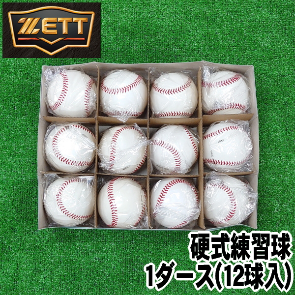 人気の 硬式ボール 100球 sushitai.com.mx