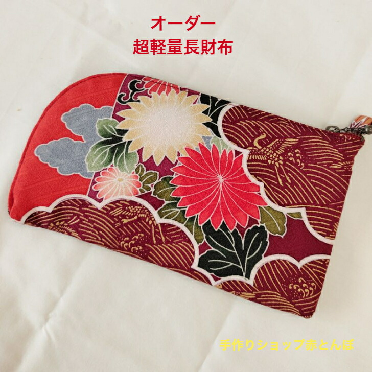 楽天市場】着物 リメイク【オーダー】 お手持ちのお着物から  