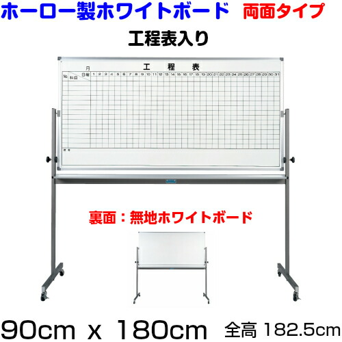 【法人・バス発着場様制限事項】行き方表 脚付き添い人 90cmｘ180糎 ホーロー製白いことゲーム盤 照明ランプ付き添い人 白いことゲーム盤 行き方表 脚付き添い人