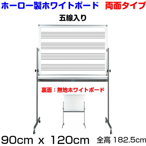 五線ホワイトボード（4段入） 五線ホワイトボード（4段入）