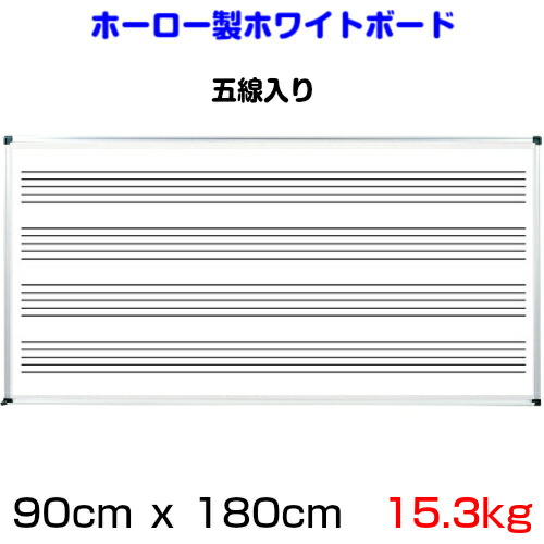 楽天市場】【法人・店舗様限定】五線入/音楽ボード 脚付き