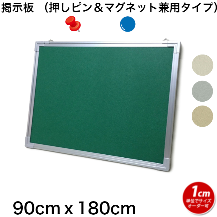 【楽天市場】スチール製黒板 90cmx120cm 壁掛け用 チョーク 緑色