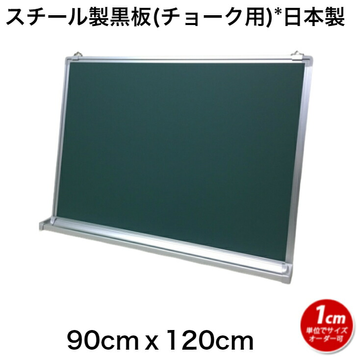 スチール写真製塗板 90cmx120珊 飾りつけ用 車輪止め 緑であること 磁石 事務室 授業時間 塾 オンライン受けつたえる 落書き用【工業プラント直販(国産)/人間宅配達不可】