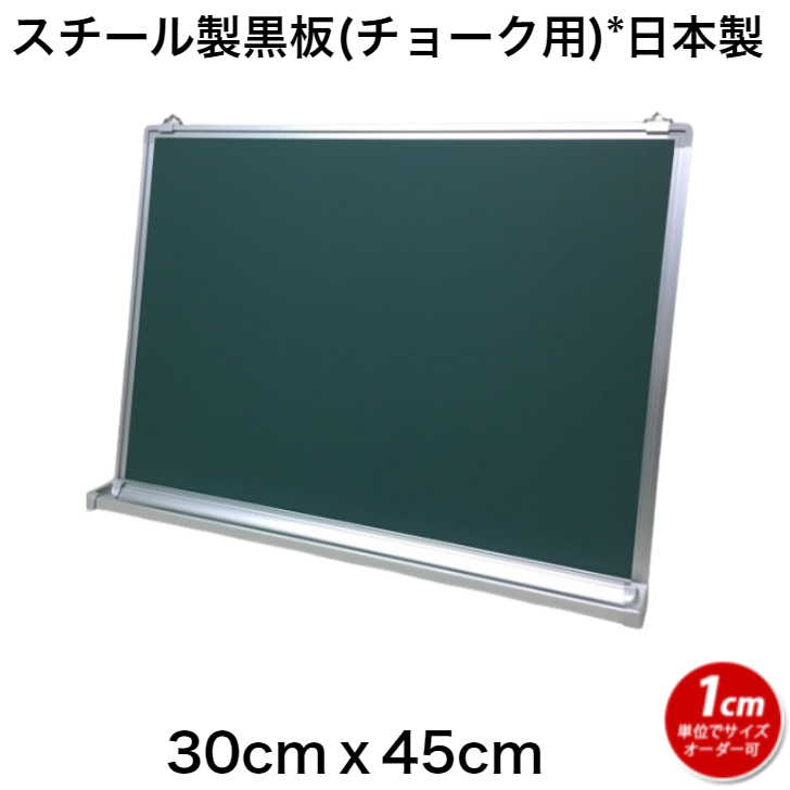 【楽天市場】スチール製黒板 90cmx120cm 壁掛け用 チョーク 緑色