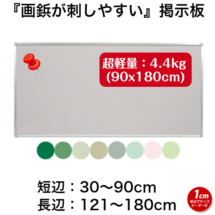 【法人・バス発着場様押さえる】『画鋲が刺し分かりやすい』電子掲示板   (30～90)cmｘ(121～180)糎 【工業プラント直販(国産)】購入注文 別注  ピンナップボード ピン印字機  画鋲 差し交わす