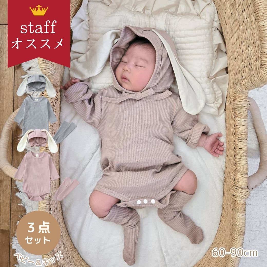 楽天市場】退院着 男の子 新生児 退院 前開き お宮参り 服