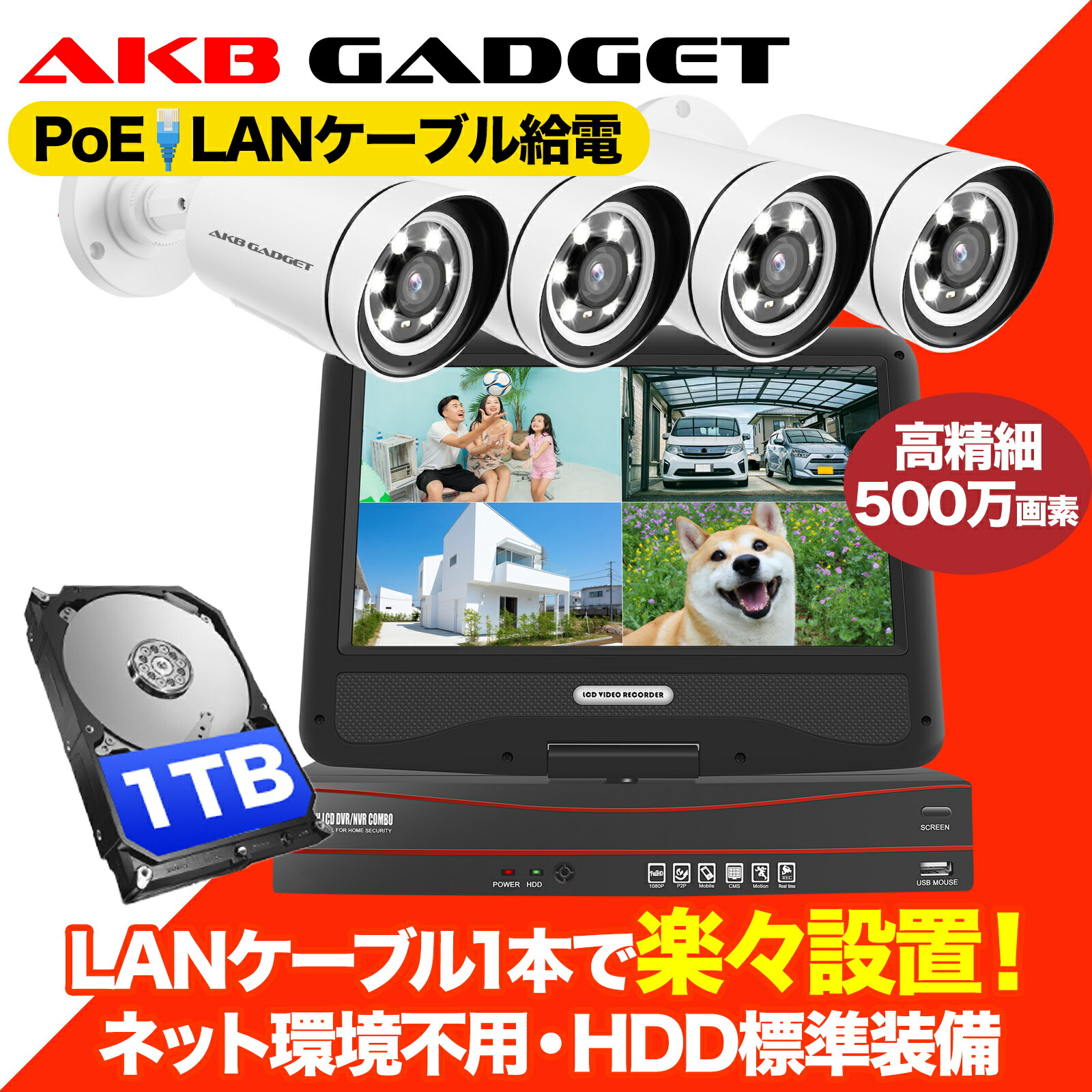 防犯カメラ poe 屋外 最大800画素 自動追尾機能 センサーライト