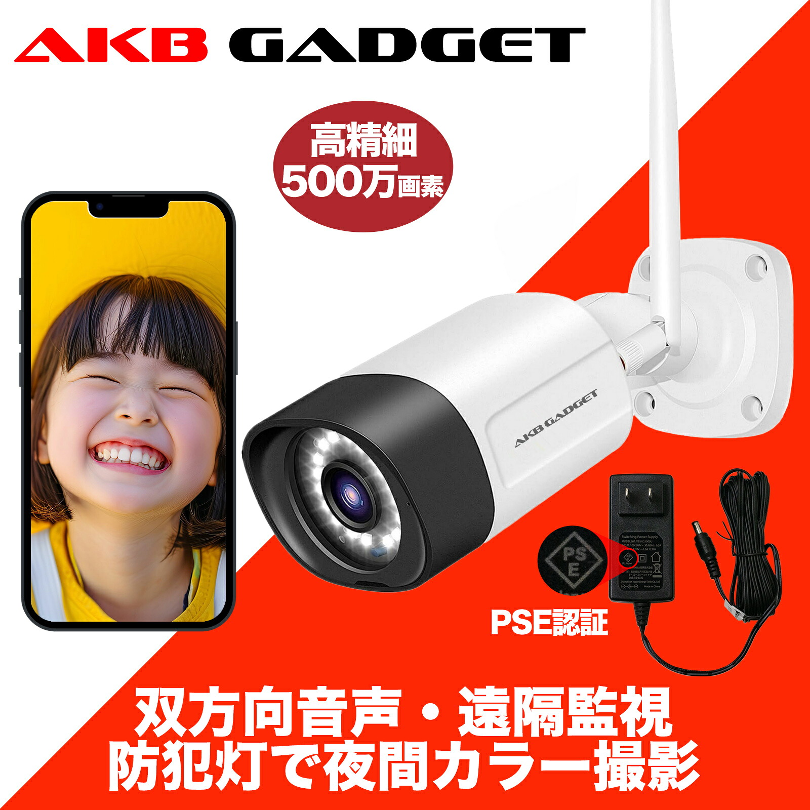 アキバガジェット・夏百貨店大売り出し