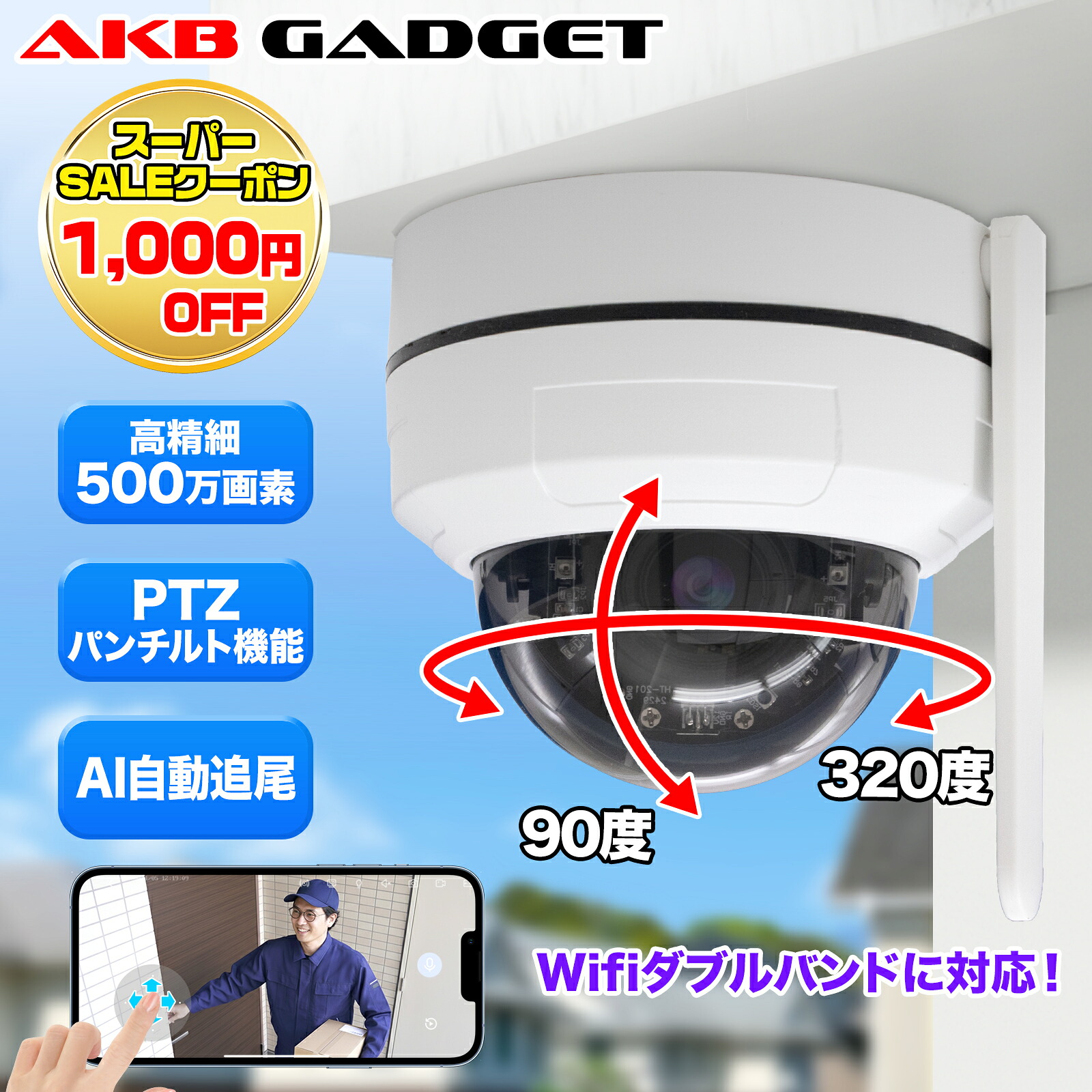 アキバガジェット・夏百貨店大売り出し