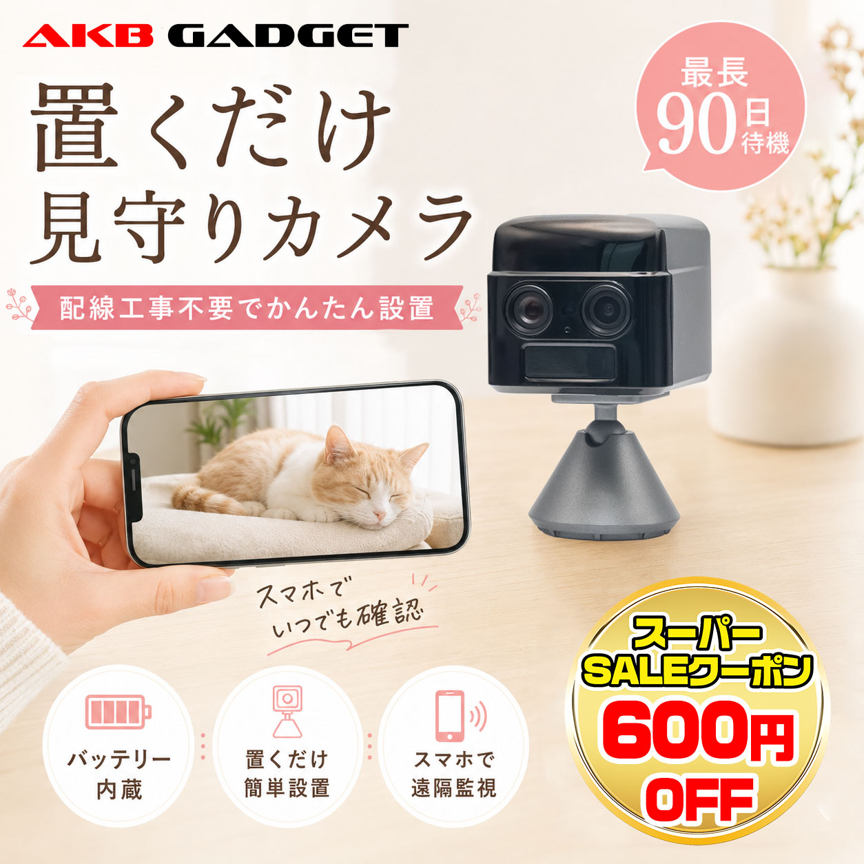 アキバガジェット・夏百貨店大売り出し