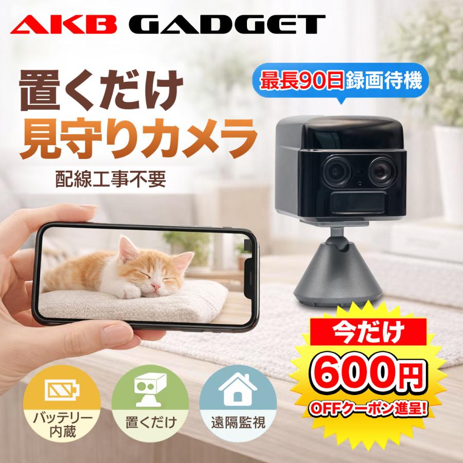 「600円クーポン」見守りカメラ ペットカメラ 監視カメラ 室内 防犯カメラ wifi不要 電池式 小型 ワイヤレス 犬猫 留守番対応 400万画素 360度首振り 工事不要 穴あけ不要 配線不要 簡単設置 ミニ監視カメラ 家庭用 高齢者 見守り 賃貸対応 ランキング 6,735円
