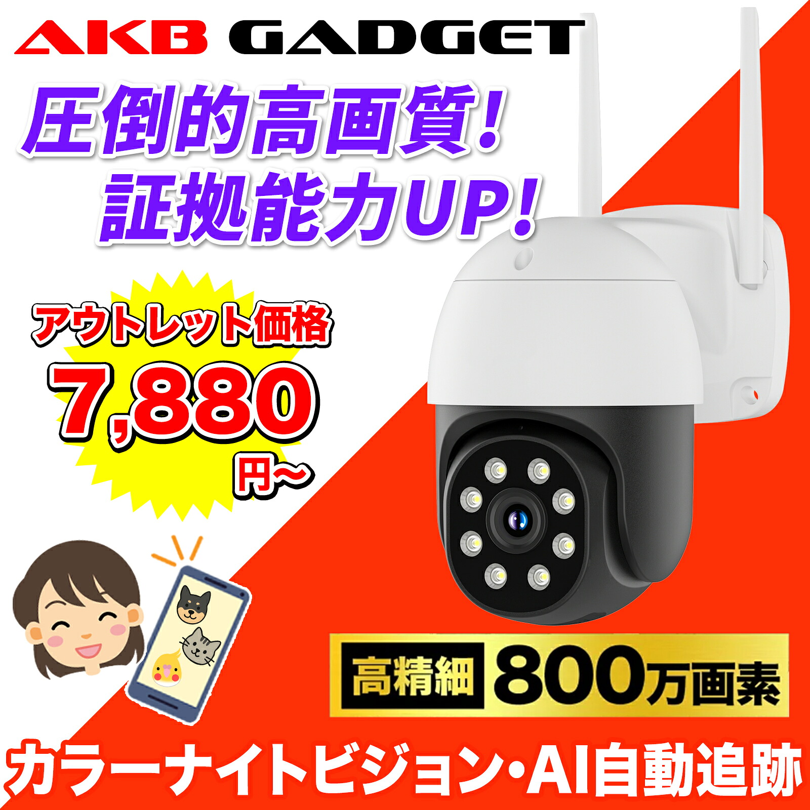 【アウトレット品】防犯カメラ ワイヤレス 屋外 家庭用 工事不要 WIFI 800万画素 監視カメラ 自動追跡 首振り AI人体検知 防水 スマホ 上書き SD録画 店舗 玄関 駐車場 国内保証