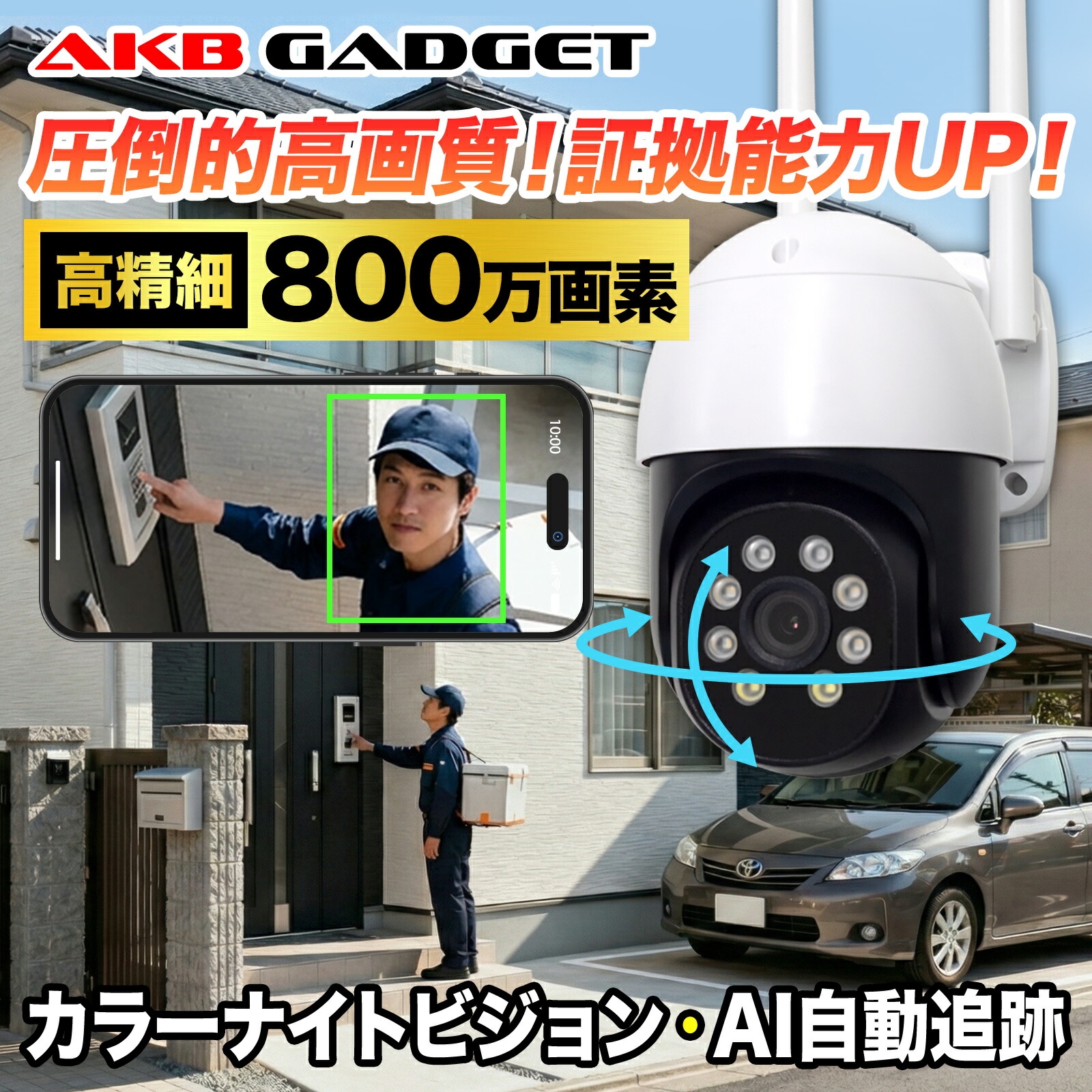 防犯カメラ ワイヤレス 屋外 家庭用 工事不要 WIFI 800万画素 監視カメラ 自動追跡 首振り AI人体検知 防水 スマホ 上書き SD録画 店舗 玄関 駐車場 国内保証