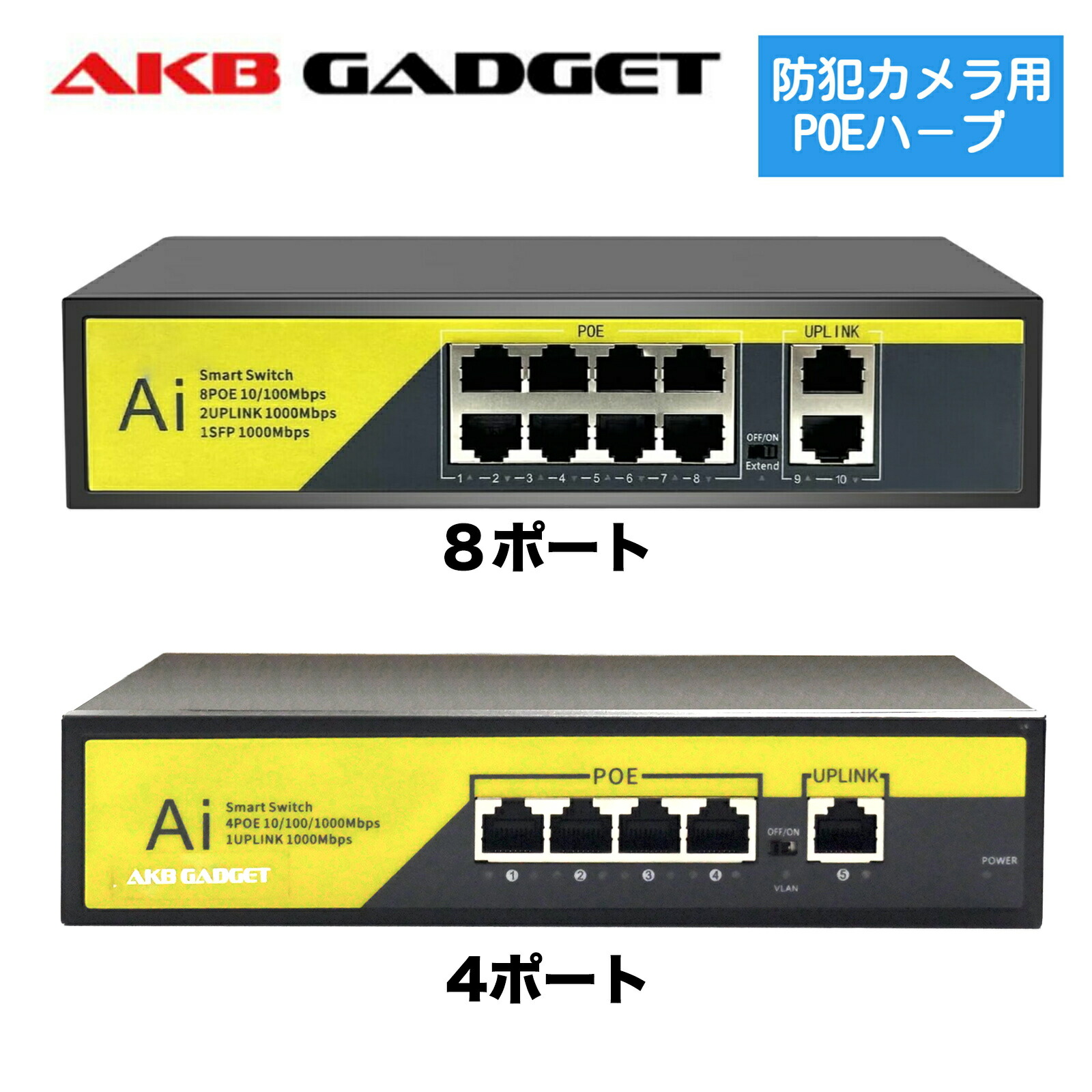 アキバガジェット・夏百貨店大売り出し