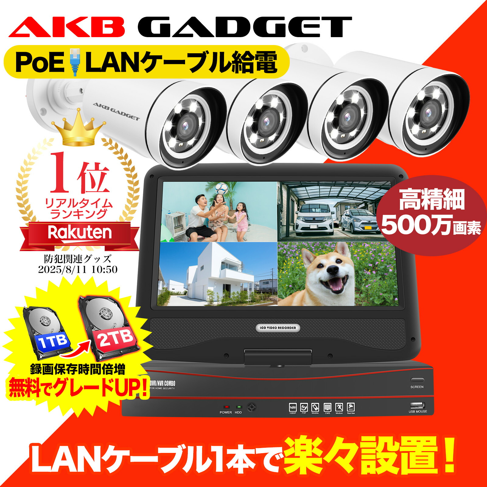 楽天市場】【年末限定 ・HDD無料倍増☆8,900円お得】10インチモニター